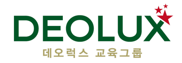 데오럭스 교육그룹